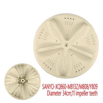 SANYO washing machine parts XQB60-M813Z/M808/Y809 34CM 11 leaf water impeller impeller tooth
SANYO washing machine parts XQB60-M813Z/M808/Y809 34CM 11 leaf water impeller impeller tooth