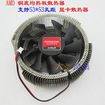 53 * 53 AMD soaking copper bottom plate radiator support pitch graphics radiator
53 * 53 AMD soaking copper bottom plate radiator support pitch graphics radiator