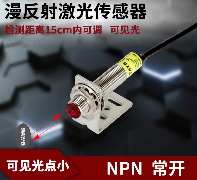 M12 Laser Diffuse Reflection Photoelectric Switch Visible Light Sensor Infrared Induction Switch 15CM Adjustable NPN
M12 Laser Diffuse Reflection Photoelectric Switch Visible Light Sensor Infrared Induction Switch 15CM Adjustable NPN