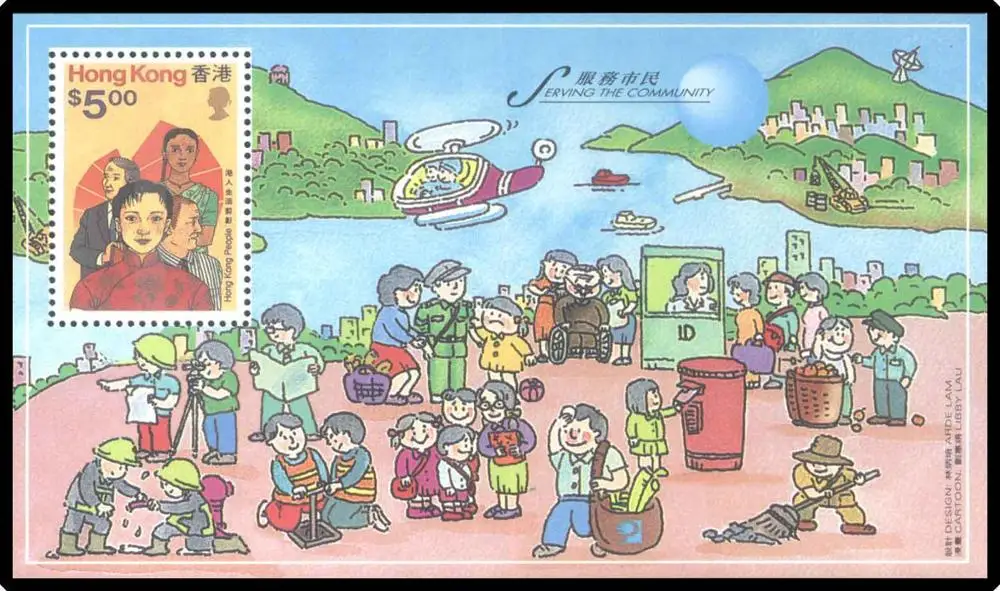 Service the Community British HongKong 1996 Miniature Sheet Post Stamps Postage Collection
Service the Community British HongKong 1996 Miniature Sheet Post Stamps Postage Collection