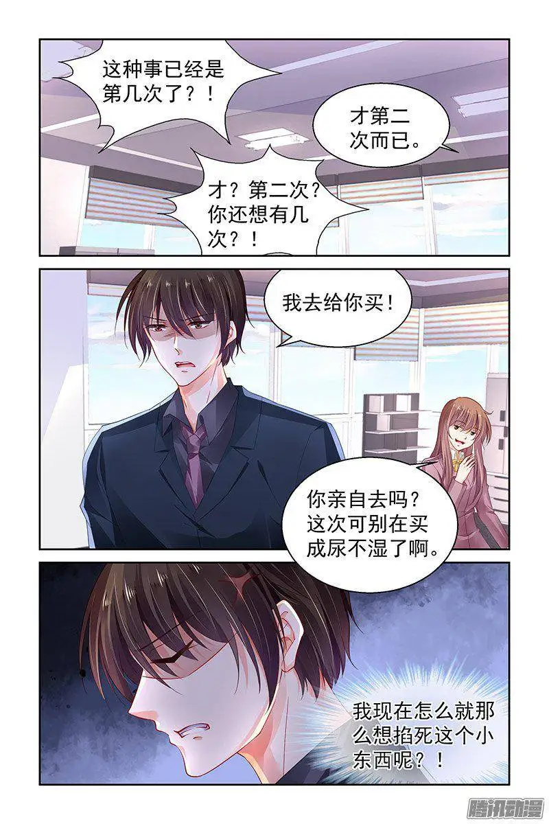 【少女爱情漫画】纯情丫头火辣辣 在线观看