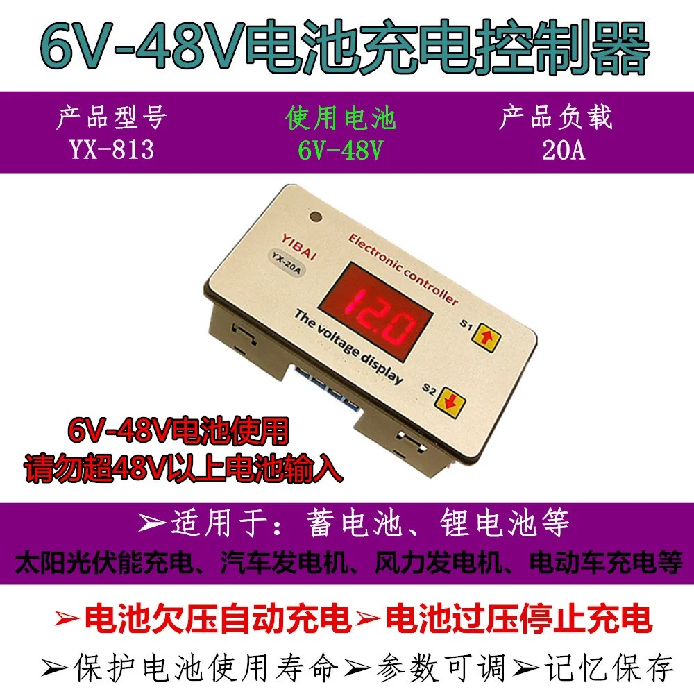 6V-48V Battery Charging Control Board Battery Overcharge Protection Module Lithium Battery Charging Switch YX813
6V-48V Battery Charging Control Board Battery Overcharge Protection Module Lithium Battery Charging Switch YX813