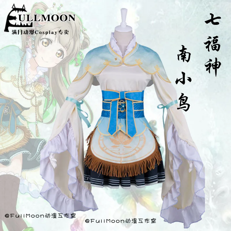Love Live! Minami Kotori Shichifukujin traditional style cos Dress Cosplay Costume Halloween costume for women
Love Live! Minami Kotori Shichifukujin traditional style cos Dress Cosplay Costume Halloween costume for women