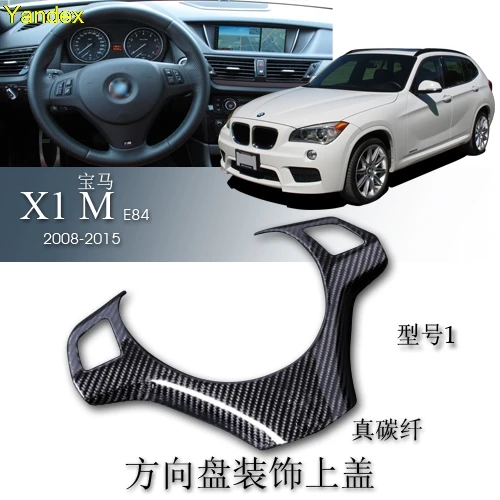 Yandex for BMW X1M E84 2008-2015 steering wheel parts decorative pieces of carbon fiber really
Yandex for BMW X1M E84 2008-2015 steering wheel parts decorative pieces of carbon fiber really