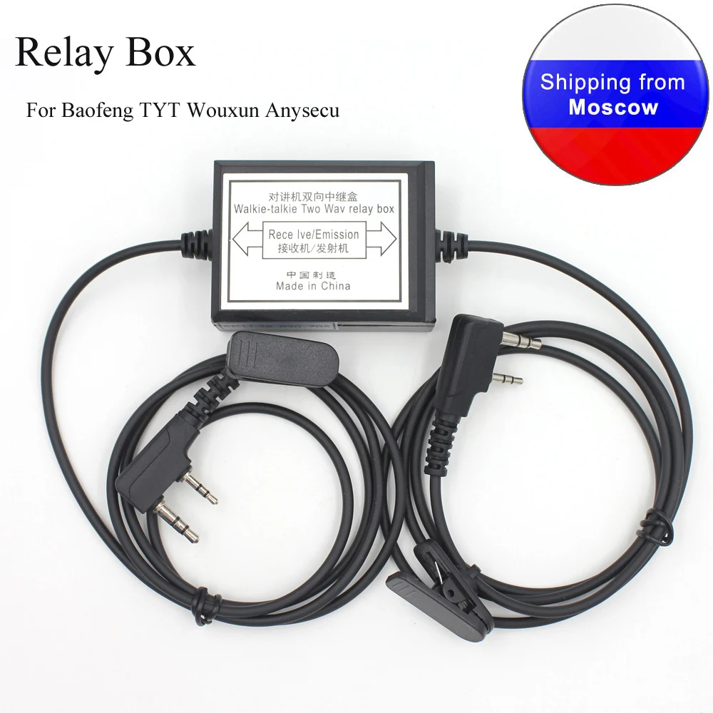 Repeater box for FM Radio BAOFENG/TYT/WOUXUN KD-C1 Relay Box/DIY Repeater (K1 plug)
Repeater box for FM Radio BAOFENG/TYT/WOUXUN KD-C1 Relay Box/DIY Repeater (K1 plug)