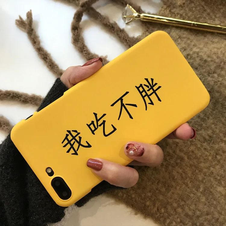 SZYHOME Phone Cases for IPhone X 6 6s 7 8 Plus 10 Ultra-thin Yellow I Am Not Fat Frosted Plastic Phone Cover Case Capa Coque
SZYHOME Phone Cases for IPhone X 6 6s 7 8 Plus 10 Ultra-thin Yellow I Am Not Fat Frosted Plastic Phone Cover Case Capa Coque