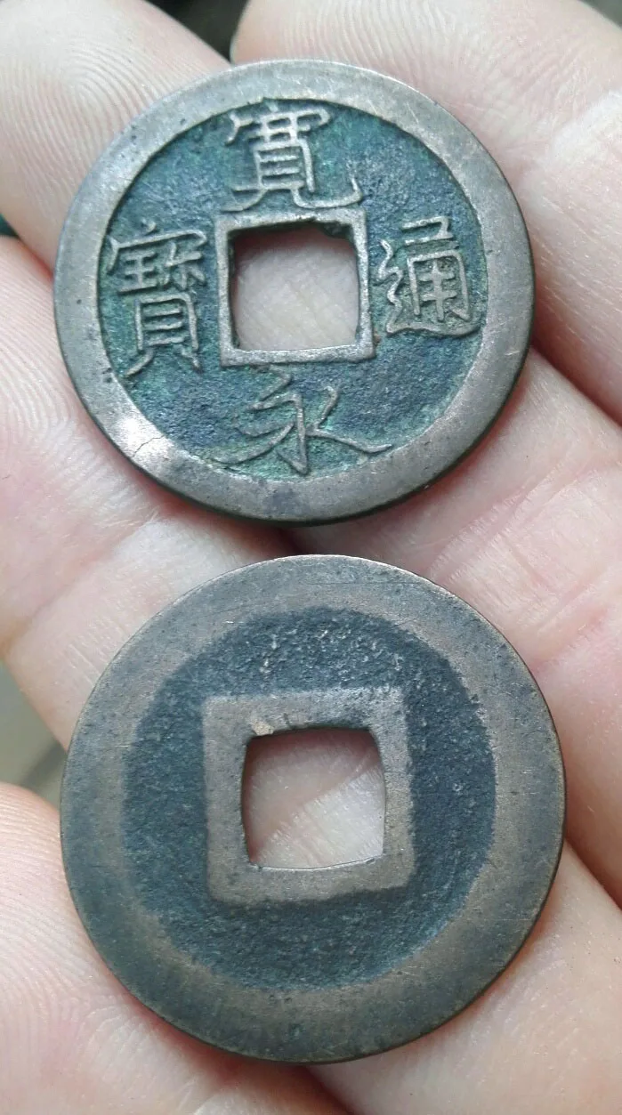 Early Series 21-22mm Kan-ei Tsuho 1 Mon Cash Wen Coin 1636-1769 Japan Edo Period Early Series
Early Series 21-22mm Kan-ei Tsuho 1 Mon Cash Wen Coin 1636-1769 Japan Edo Period Early Series