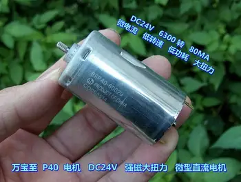 Wanbao to P40 motor DC24V 6300 rpm micro current low power high torque precision DC motor
Wanbao to P40 motor DC24V 6300 rpm micro current low power high torque precision DC motor