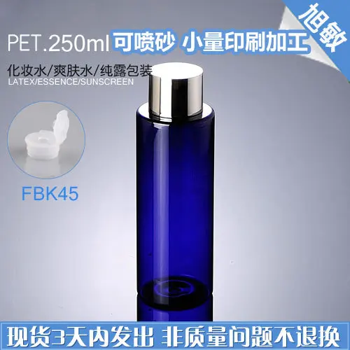 Capacity 250ML100pcs/lot The blue square shoulder bright silver plating cover plastic PET bottles
Capacity 250ML100pcs/lot The blue square shoulder bright silver plating cover plastic PET bottles