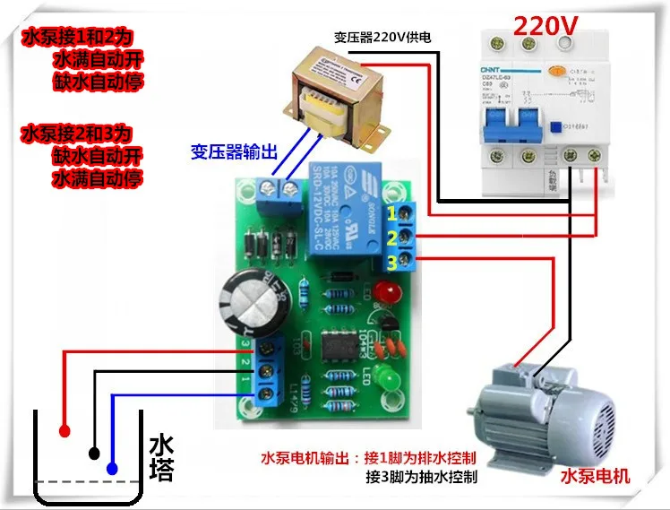 AC/DC 12V Water Level Switch Sensor Controller Water Tank Auto Automatic pumping / drainage / water shortage/protection control
AC/DC 12V Water Level Switch Sensor Controller Water Tank Auto Automatic pumping / drainage / water shortage/protection control