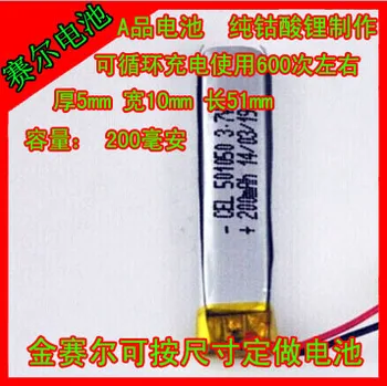 Bekkinsale, polymer rechargeable battery, 3.7V recorder, remote controller, player, lithium battery, 501050 A products Rechargea
Bekkinsale, polymer rechargeable battery, 3.7V recorder, remote controller, player, lithium battery, 501050 A products Rechargea