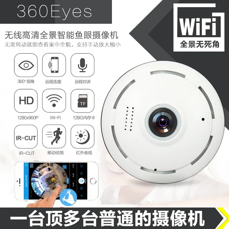 HD 960P Wifi IP Camera Home Security Wireless 360 Degree Panoramic CCTV Camera Night Vision Fish Eyes Lens VR Cam
HD 960P Wifi IP Camera Home Security Wireless 360 Degree Panoramic CCTV Camera Night Vision Fish Eyes Lens VR Cam