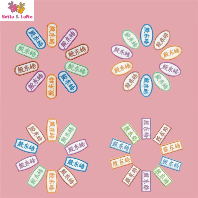 Free shipping 20pcs Sew on Embroidery Kids Name stickers Patches Customize Washable Kindergarten School Identification toddlers
Free shipping 20pcs Sew on Embroidery Kids Name stickers Patches Customize Washable Kindergarten School Identification toddlers