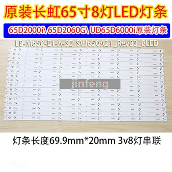 Brand new original 65 inch Changhong 65D2000I light strip Changhong 65d2060G LB-M650-E1-A-SE light strip
Brand new original 65 inch Changhong 65D2000I light strip Changhong 65d2060G LB-M650-E1-A-SE light strip