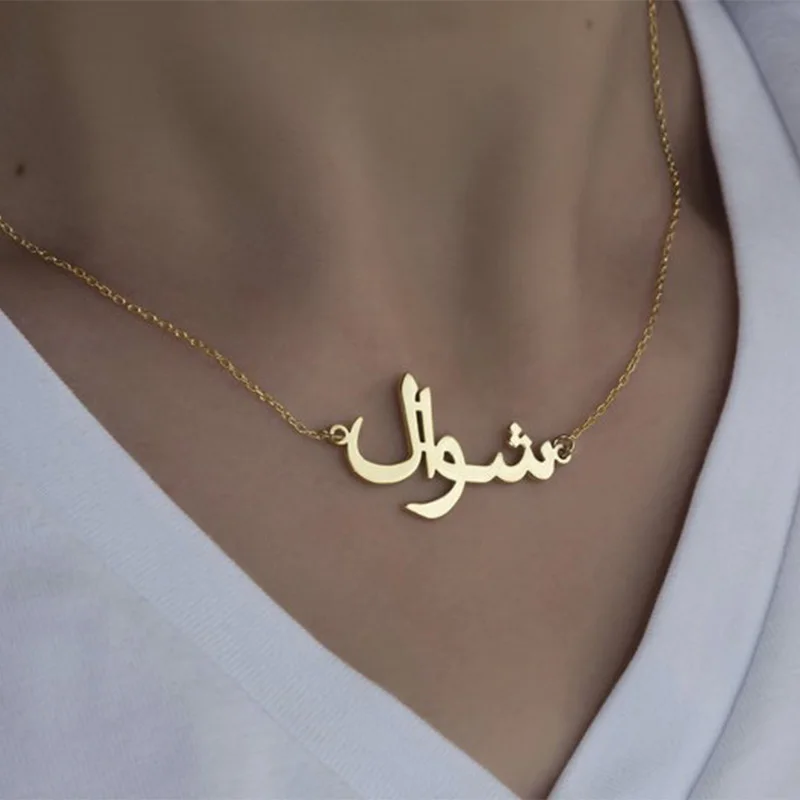 Customized Arabic Name Necklace Personalized Stainless Steel Gold Chain Necklace For Women Islamic Jewelry Bijoux Femme Mom Gift
Customized Arabic Name Necklace Personalized Stainless Steel Gold Chain Necklace For Women Islamic Jewelry Bijoux Femme Mom Gift