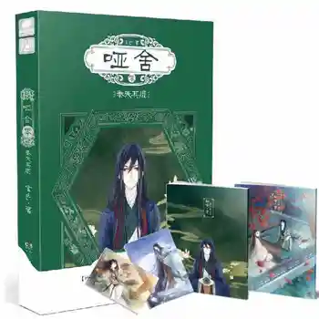 Dumb House Ancient Style Anime Novel Book Xuan Se Works Ya She Zero Series Novel Book Volume 1
Dumb House Ancient Style Anime Novel Book Xuan Se Works Ya She Zero Series Novel Book Volume 1