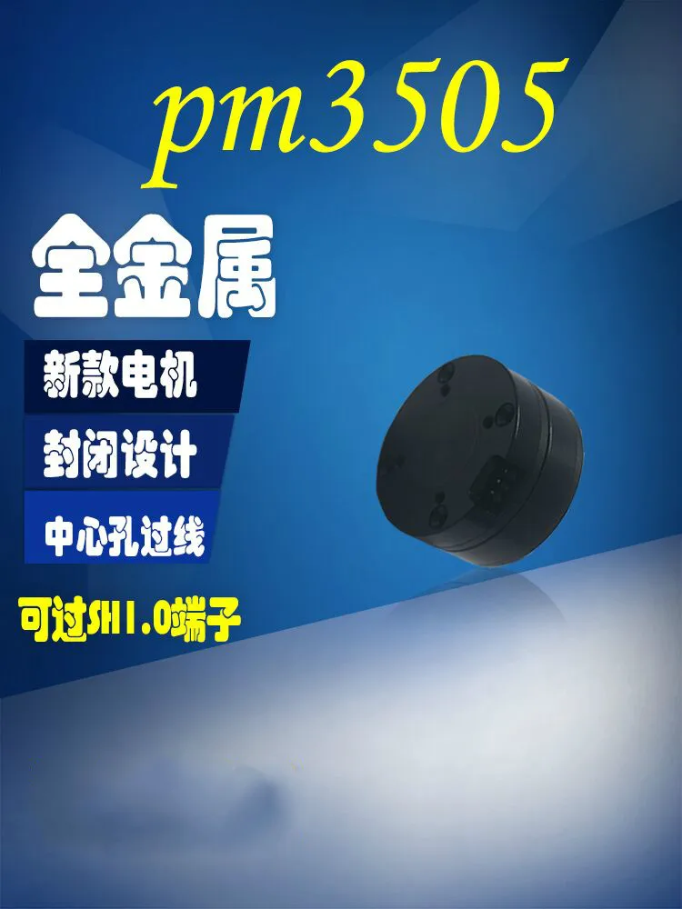 PM3505 Brushless Cloud Platform Micro-single-band Encoder Motor Center Hole Over-slip Ring and Solve Thread Difficulty
PM3505 Brushless Cloud Platform Micro-single-band Encoder Motor Center Hole Over-slip Ring and Solve Thread Difficulty