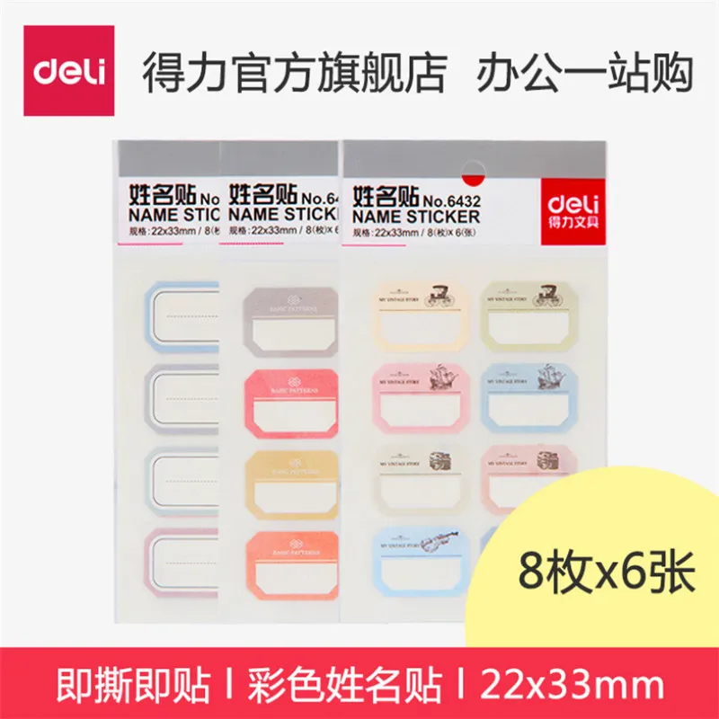 48 PCS Name stickers Creative waterproof name stickers 22*33MM handwritten self-adhesive label stickers large stickers
48 PCS Name stickers Creative waterproof name stickers 22*33MM handwritten self-adhesive label stickers large stickers