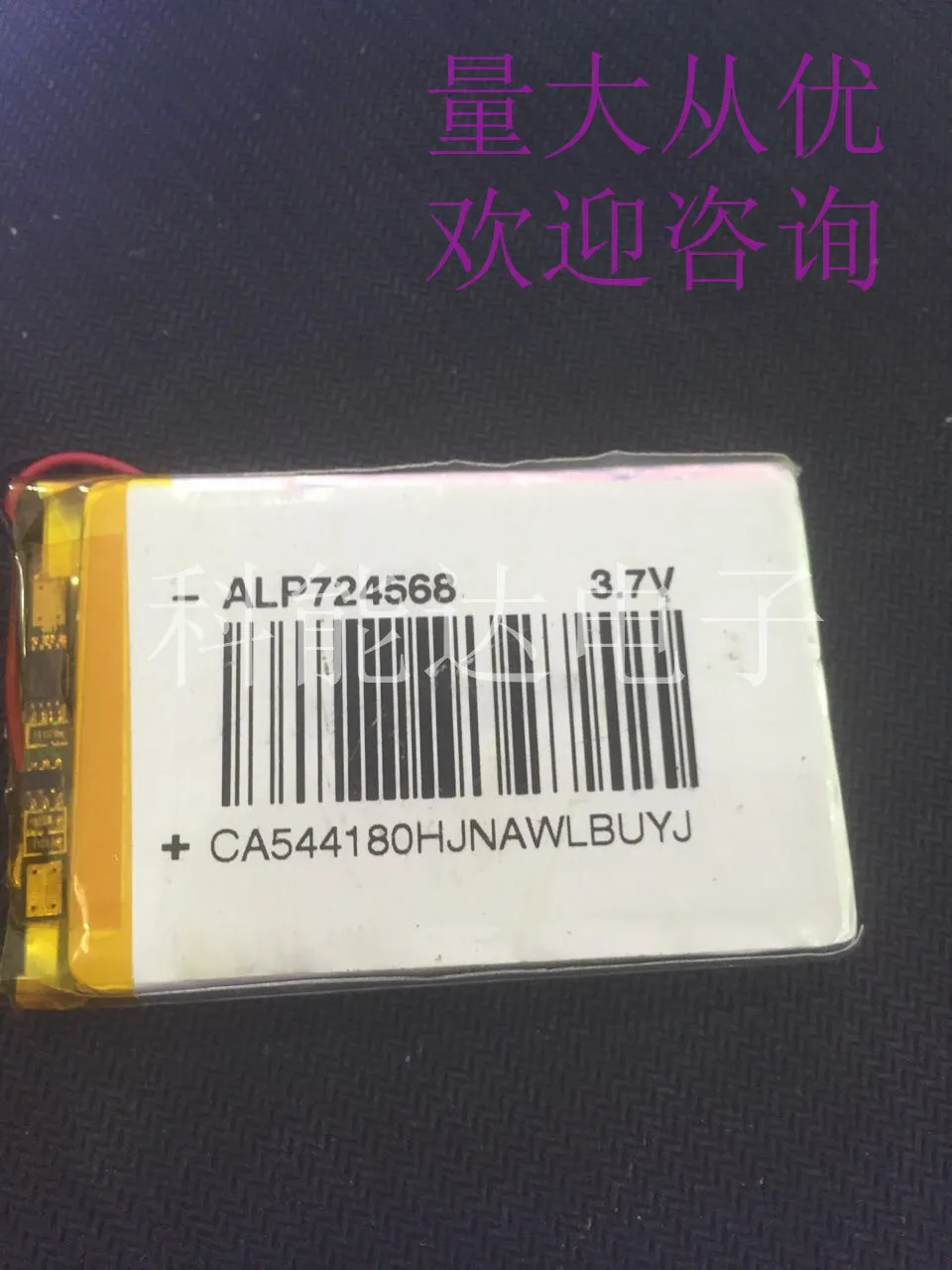 KND3.7V литиевая батарея полимерная батарея 724568 2600mAH мобильный источник зарядки ядро
KND3.7V литиевая батарея полимерная батарея 724568 2600mAH мобильный источник зарядки ядро