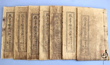 China ancient book old clothing of yin and Yang by thousands of Feng Shui witchcraft The Complete Works of 7 set
China ancient book old clothing of yin and Yang by thousands of Feng Shui witchcraft The Complete Works of 7 set