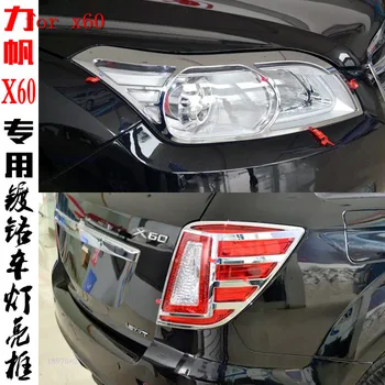 ABS Chrome Front headlight Lamp Cover trim Rear headlight Lamp Cover trim Car Styling For LIFAN X60 2011-2015
ABS Chrome Front headlight Lamp Cover trim Rear headlight Lamp Cover trim Car Styling For LIFAN X60 2011-2015