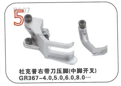 

JAPAN Presser Foot Spring Edge Guide medium GR367 4.0 5.0 6.0 8.0 for Durkopp Adler 367,467 767