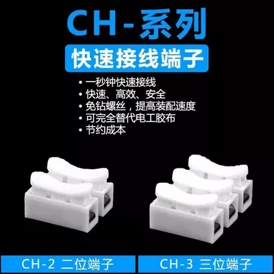 30Pcs 3P CH-3 Spring Wire Connector Splice LED Strip Light No Welding No Screw Connector Cable Crimp Clamp Terminal 3 Way
30Pcs 3P CH-3 Spring Wire Connector Splice LED Strip Light No Welding No Screw Connector Cable Crimp Clamp Terminal 3 Way
