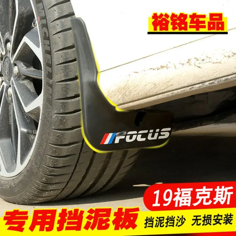 High quality soft plastic front and rear wheel splash guards 4pcs/set for Ford Focus 2019 Car-styling
High quality soft plastic front and rear wheel splash guards 4pcs/set for Ford Focus 2019 Car-styling