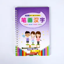 

1pcs Stroke of a Chinese Character Groove Calligraphy Copybook for Kids Children Exercises Calligraphy Practice Book libros