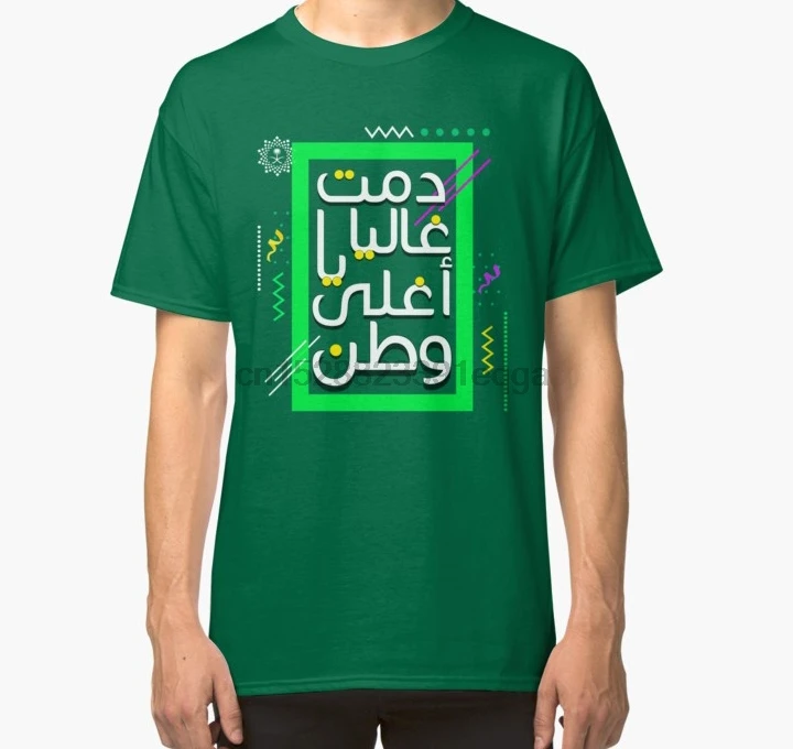 Men Short sleeve tshirt Saudi Arabia National Day Modern T Shirt Classic T Shirt Women t-shirt
Men Short sleeve tshirt Saudi Arabia National Day Modern T Shirt Classic T Shirt Women t-shirt