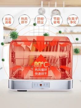 HZ-BJG62 26L Disinfection cabinet vertical mini desktop kitchen desktop drying disinfection cupboard small household cupboard
HZ-BJG62 26L Disinfection cabinet vertical mini desktop kitchen desktop drying disinfection cupboard small household cupboard