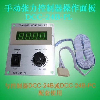Manual Tension Adjustment Display Panel Potentiometer Adjustment Display 0-100% Tension DCC-24B-PL
Manual Tension Adjustment Display Panel Potentiometer Adjustment Display 0-100% Tension DCC-24B-PL
