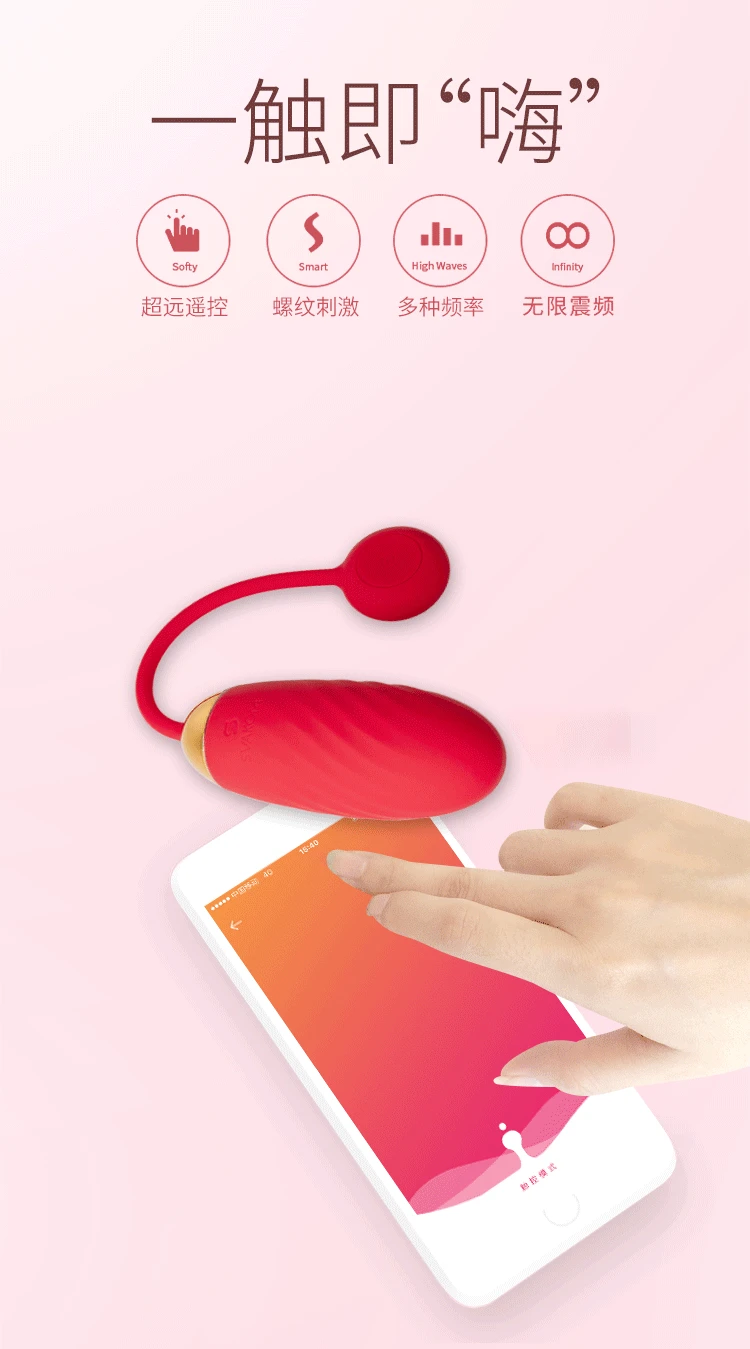 Приложение Для Вибратора Яйцо