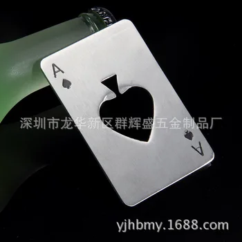 500pcs, New Stainless Steel Poker Card Shaped Beer Bottle Opener Red Wine Cap Opener Kitchen Cooking Tools
500pcs, New Stainless Steel Poker Card Shaped Beer Bottle Opener Red Wine Cap Opener Kitchen Cooking Tools