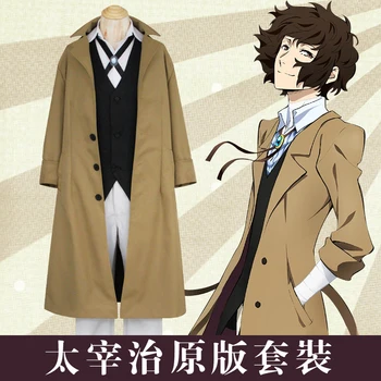 2017 Bungo Stray Dogs Osamu Dazai Cosplay Costumes Full Set Detective Uniform suit for Halloween
2017 Bungo Stray Dogs Osamu Dazai Cosplay Costumes Full Set Detective Uniform suit for Halloween