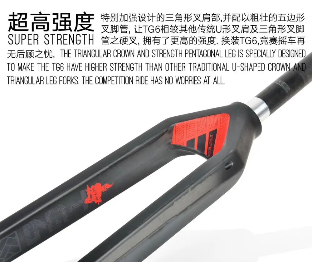 20'AM-TG6-carbon-rigid-fork-bk&red-8