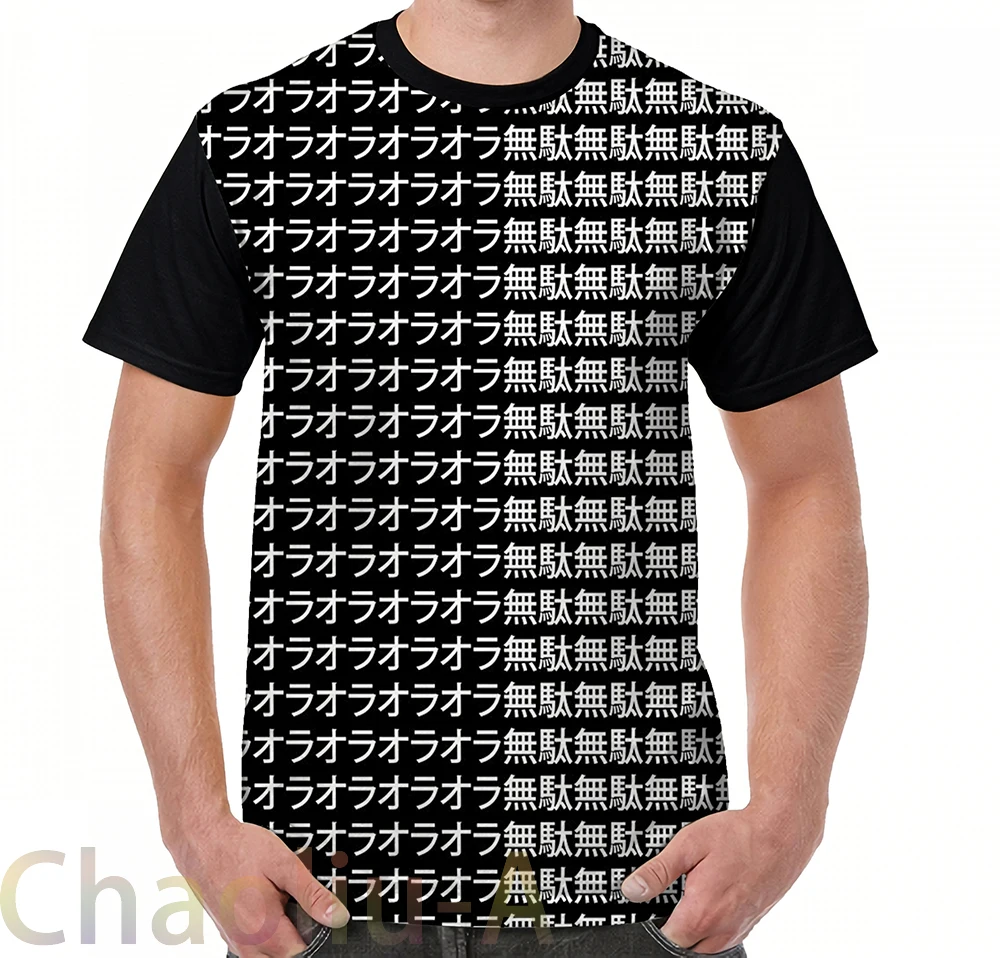 Jojos Bizarre Adventure - ORAORAORA MUDAMUDAMUDA T-Shirt men funny printed t shirt women tops tees Short Sleeve Casual tshirts
Jojos Bizarre Adventure - ORAORAORA MUDAMUDAMUDA T-Shirt men funny printed t shirt women tops tees Short Sleeve Casual tshirts