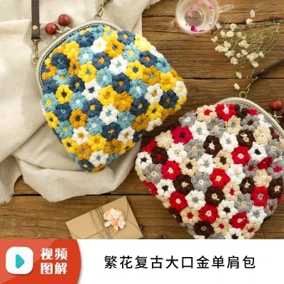Traditional flowers vintage big mouth gold single shoulder bag material bag manual diy crochet in the thick wool
Traditional flowers vintage big mouth gold single shoulder bag material bag manual diy crochet in the thick wool