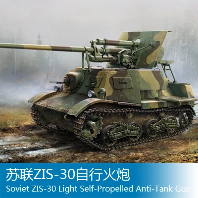 Труба 1/35 USSR ZIS-30 сборка модель Танк игрушки |