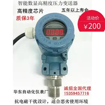 Intelligent 2088 Digital Pressure Transmitter 4-20mA Diffused Silicon Pressure Sensor Steam Constant Pressure Water Supply
Intelligent 2088 Digital Pressure Transmitter 4-20mA Diffused Silicon Pressure Sensor Steam Constant Pressure Water Supply