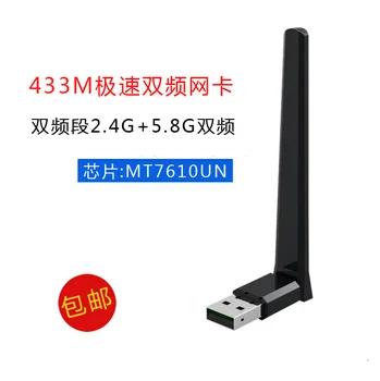 High gain wireless network card, MT7610U chip, 5G 11AC LINUX card! WIN8 and other non flooding!
High gain wireless network card, MT7610U chip, 5G 11AC LINUX card! WIN8 and other non flooding!