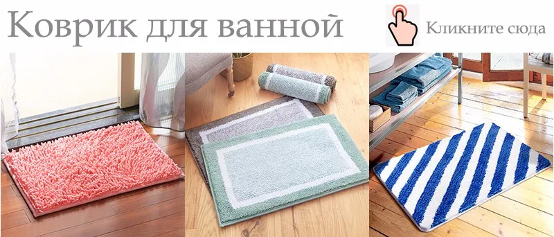 bathmat-RU