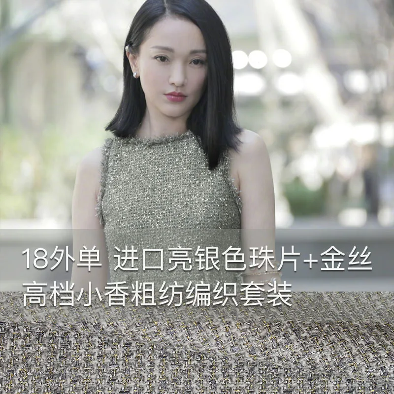 (50 cm/lot) weave tweed fabric for sewing wool fabrics woolen cloth metallic telas fat quarters overcoat suit fine and stiff
(50 cm/lot) weave tweed fabric for sewing wool fabrics woolen cloth metallic telas fat quarters overcoat suit fine and stiff