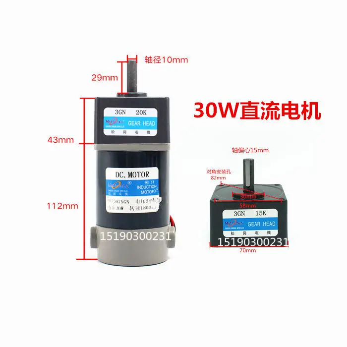 15W 25W 30W 40W 60W 90W 120W 200W 400W DC12V/24V miniature gear speed reduction motor
15W 25W 30W 40W 60W 90W 120W 200W 400W DC12V/24V miniature gear speed reduction motor