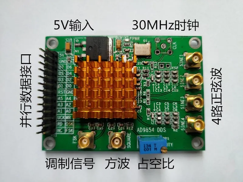 AD9854 module high-speed DDS four quadrature signal waveform generator signal source 120Mhz STM32
AD9854 module high-speed DDS four quadrature signal waveform generator signal source 120Mhz STM32