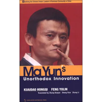Ma Yun's Unorthodox Innovation . story of the founder Jack Ma. hundreds of billions us dollars of Chinese Alibaba Company-98
Ma Yun's Unorthodox Innovation . story of the founder Jack Ma. hundreds of billions us dollars of Chinese Alibaba Company-98