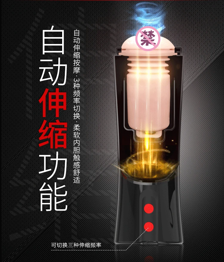 Автоматический Телескопический Мужской Мастурбатор