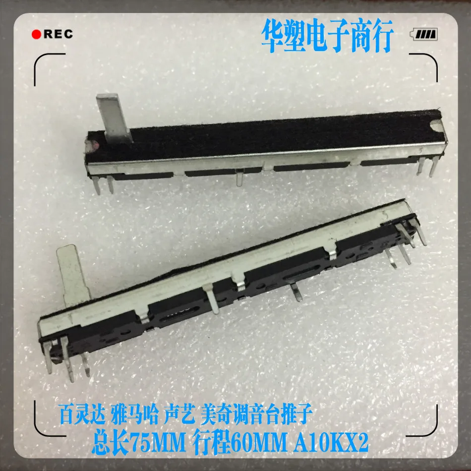 EPM platform switch 7.5 cm push - down, straight - slide volume potentiometer A10KX2 double channel 15MM handle.
EPM platform switch 7.5 cm push - down, straight - slide volume potentiometer A10KX2 double channel 15MM handle.