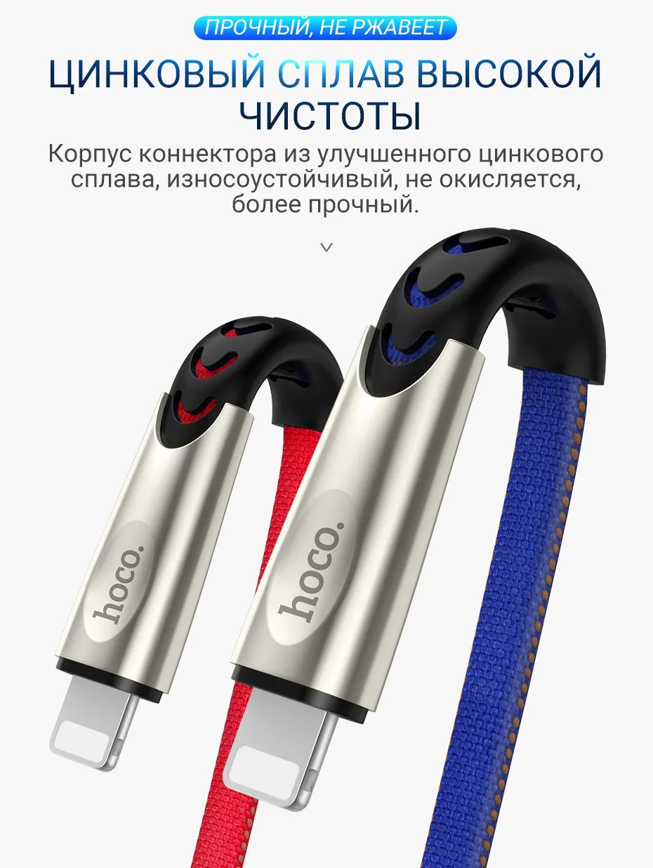 hoco-u48-superior-speed-charging-data-cable-for-lightning-zinc-alloy-ru