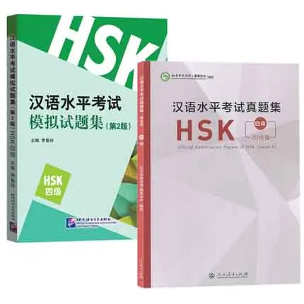 2pcs HSK4 simulation of Chinese proficiency test + Chinese proficiency test question set / Chinese Mandarin paper for HSK 4
2pcs HSK4 simulation of Chinese proficiency test + Chinese proficiency test question set / Chinese Mandarin paper for HSK 4